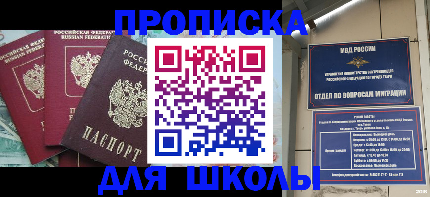 прописка иностранных граждан в Бавлах