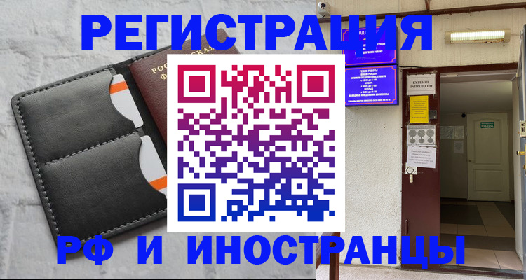 прописка паспорт в Бавлах